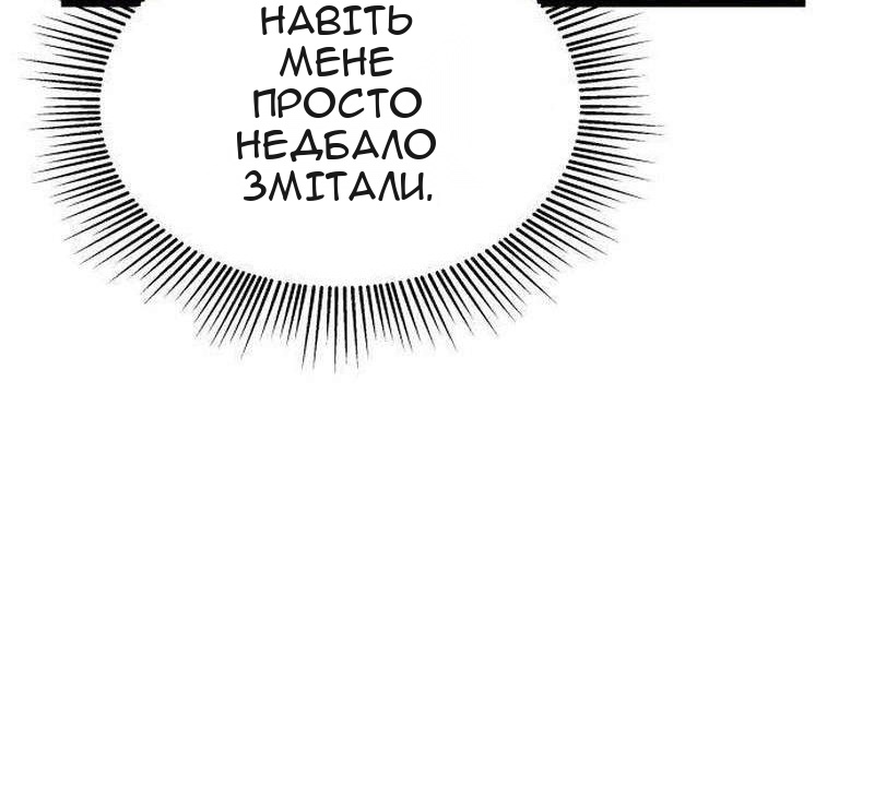 Сторінка 171