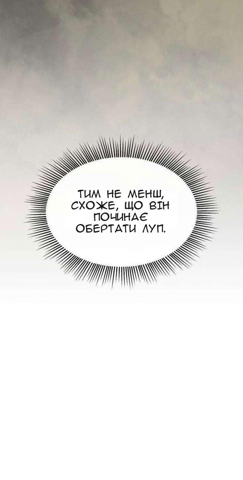 Сторінка 179