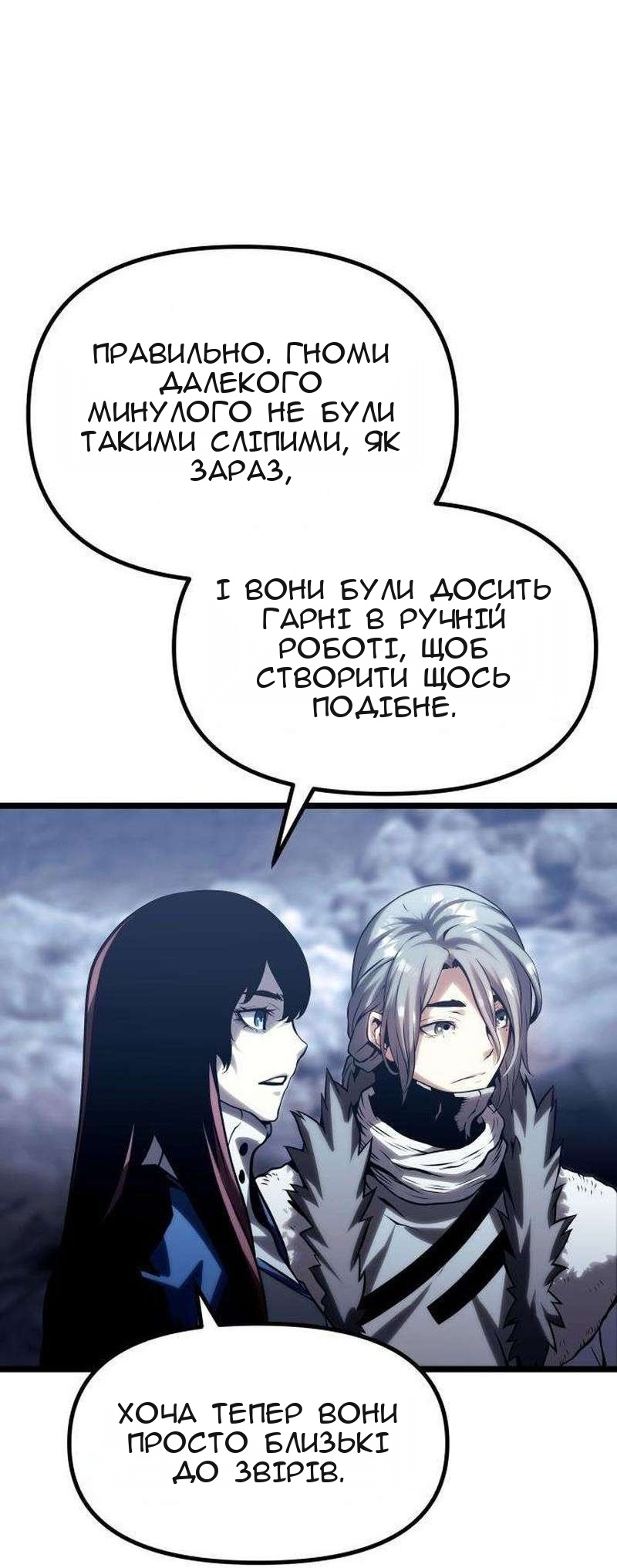 Сторінка 198