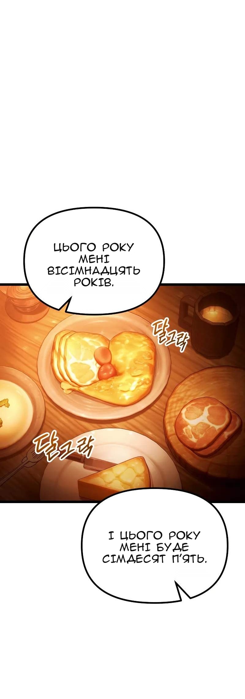 Сторінка 19