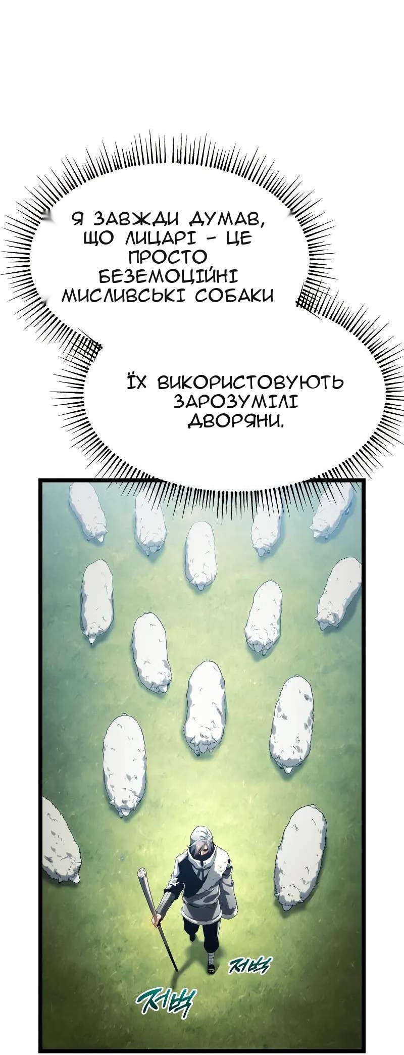 Сторінка 49