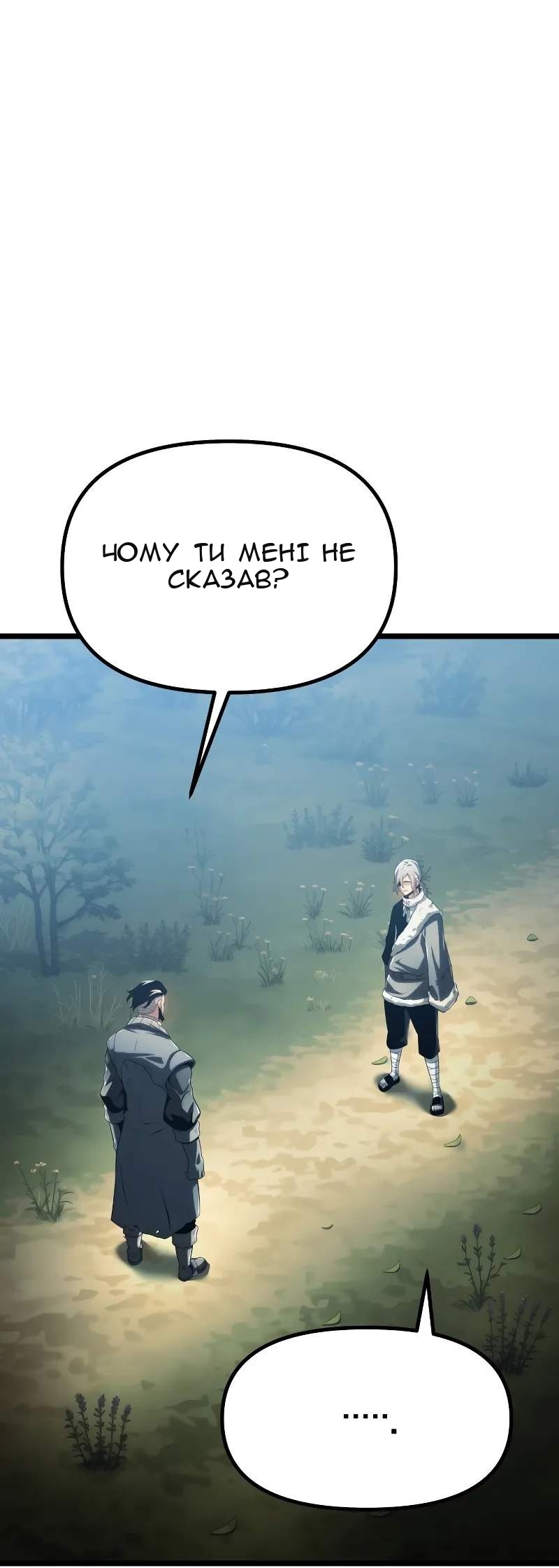 Сторінка 112
