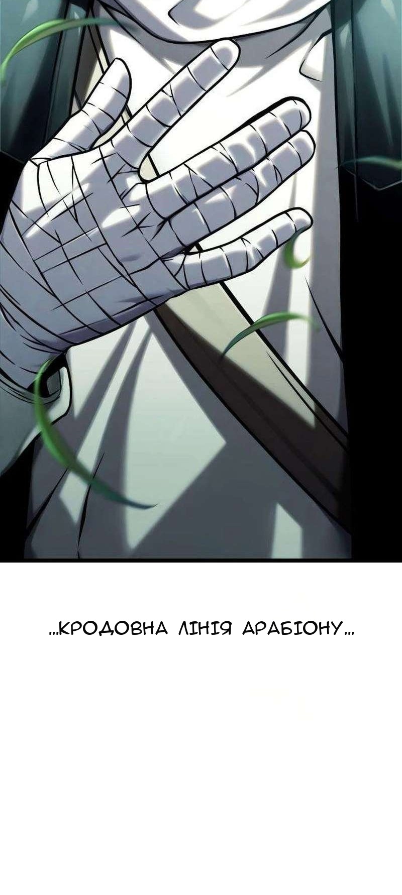 Сторінка 193