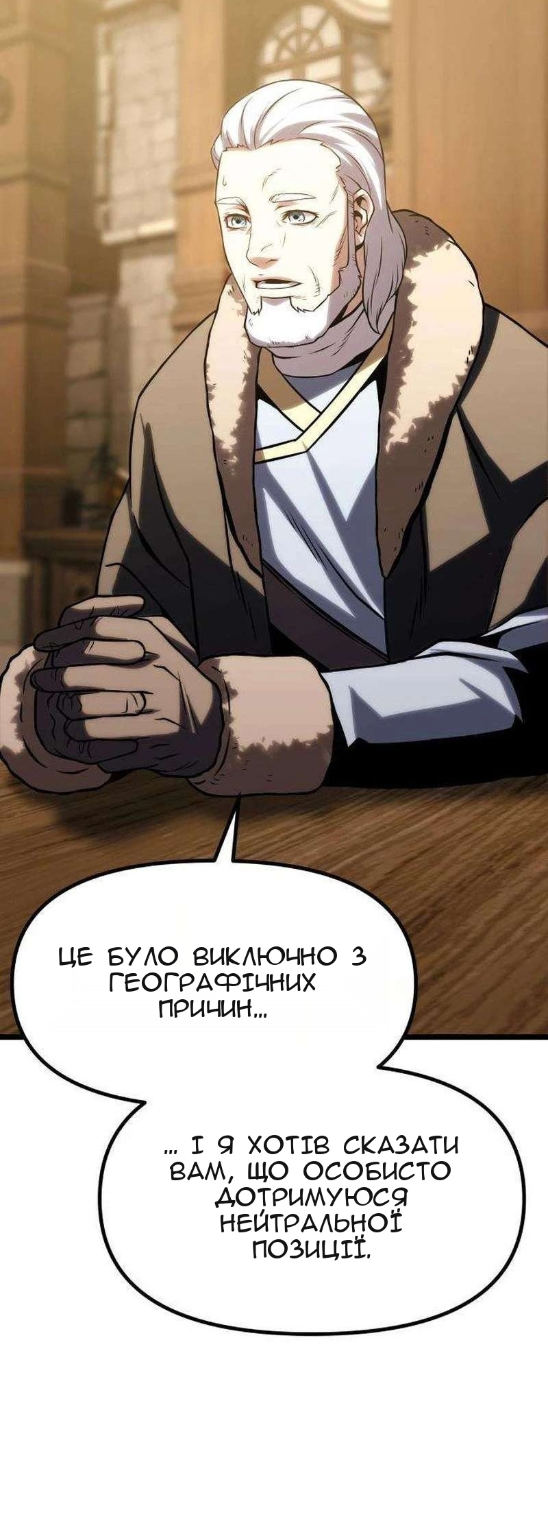 Сторінка 140