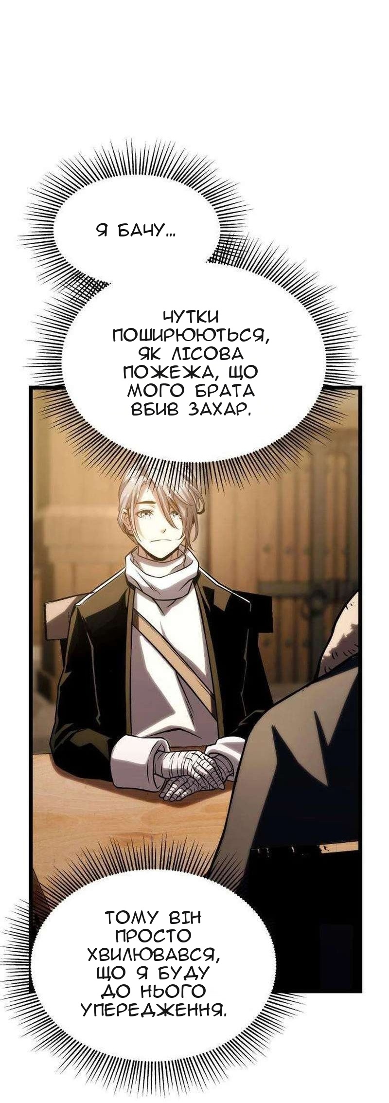 Сторінка 141