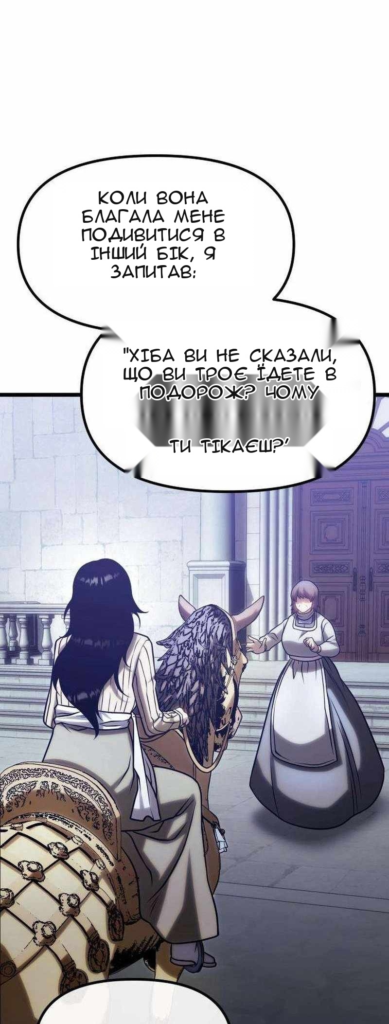 Сторінка 25