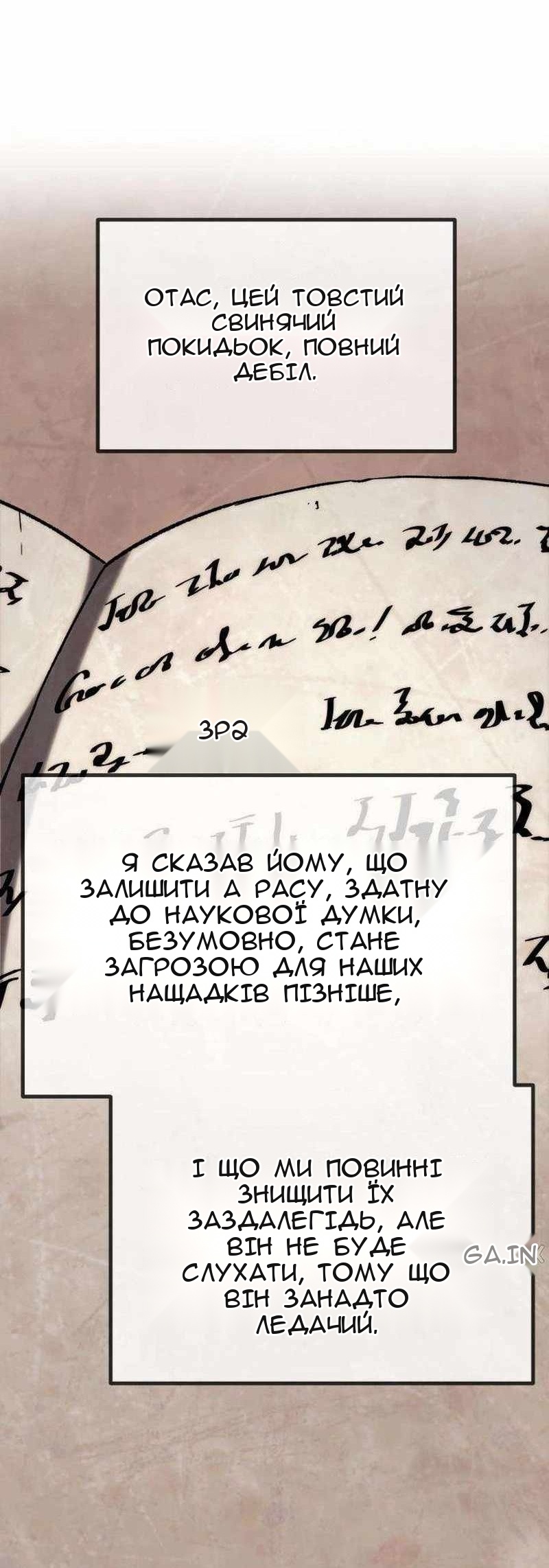 Сторінка 150
