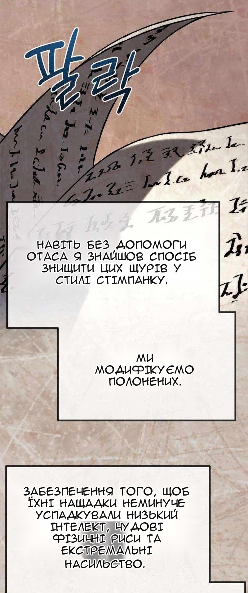 Сторінка 152