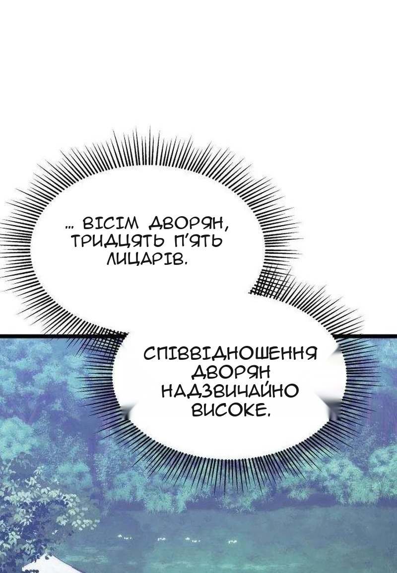 Сторінка 38
