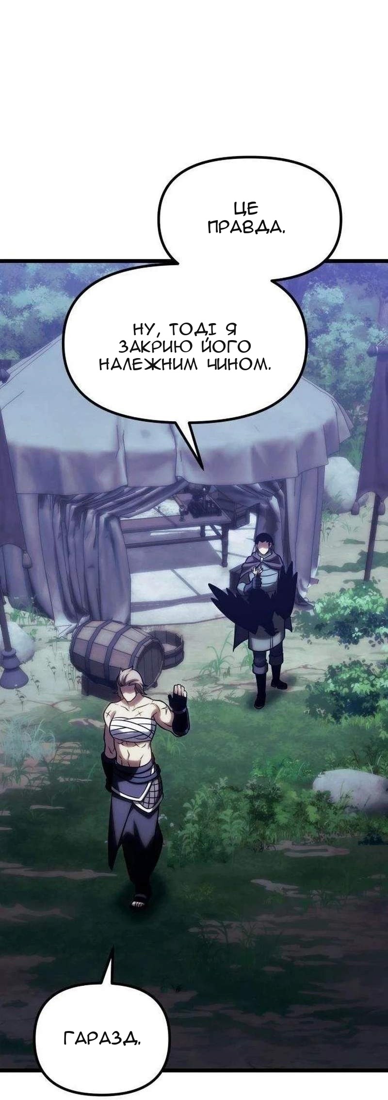 Сторінка 64