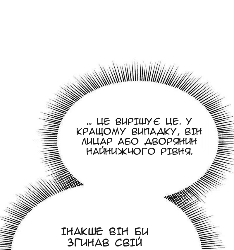 Сторінка 86