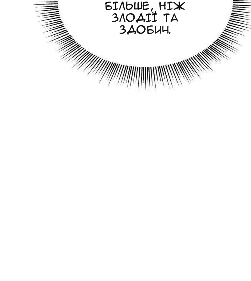 Сторінка 101