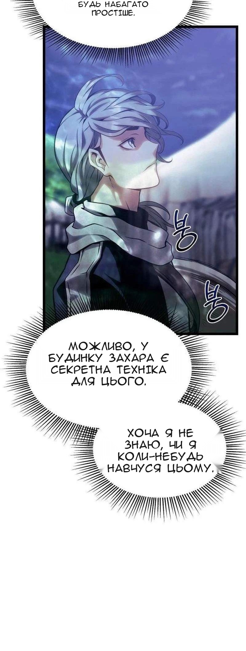 Сторінка 119
