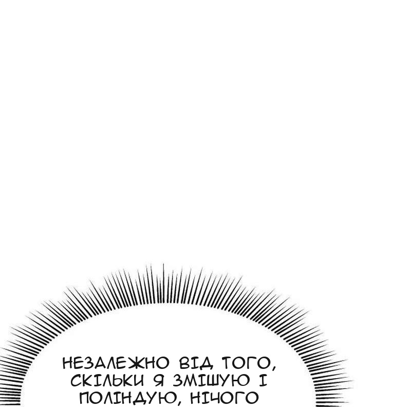 Сторінка 138