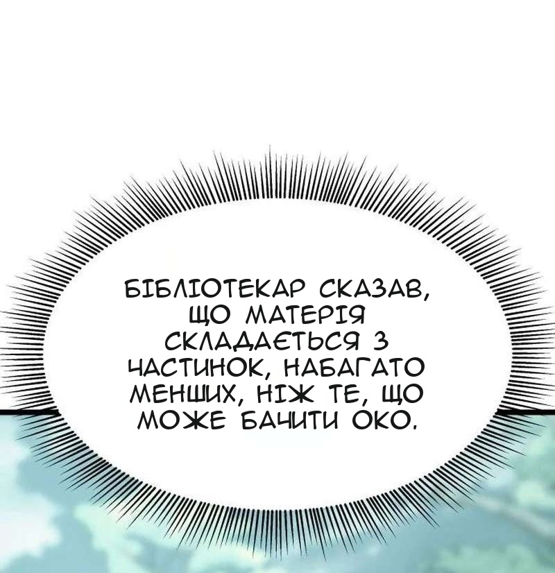 Сторінка 141