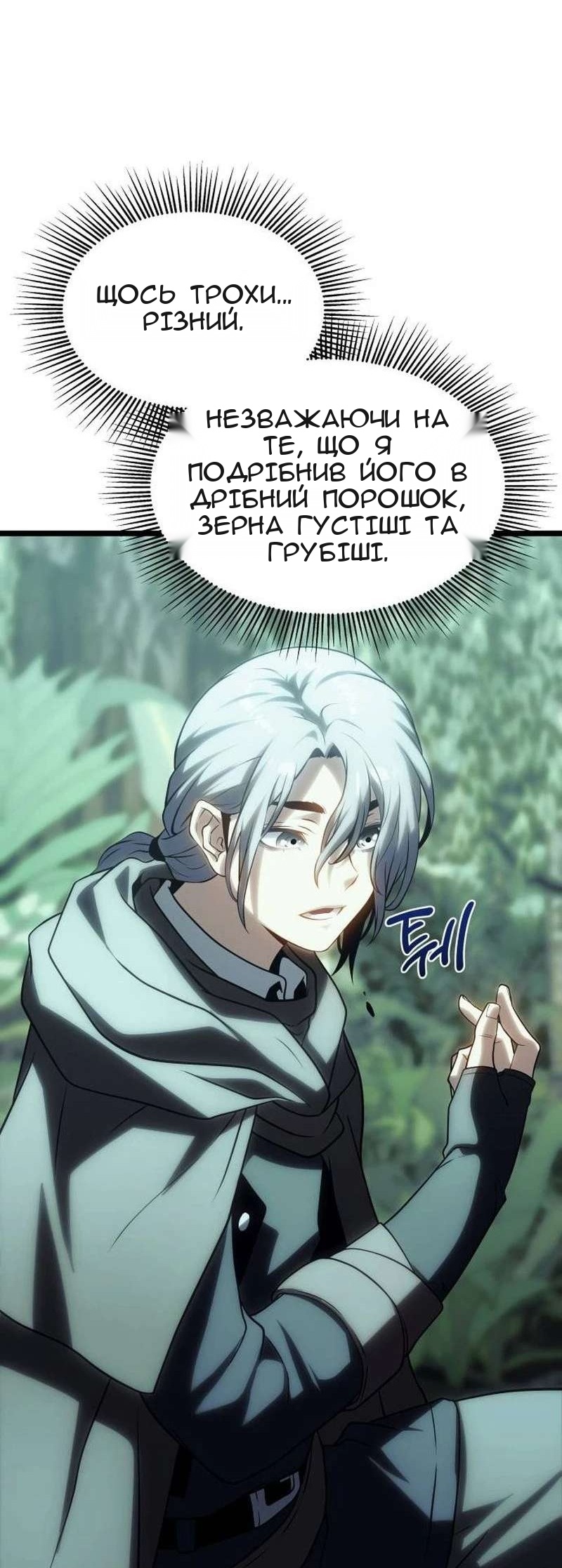 Сторінка 149