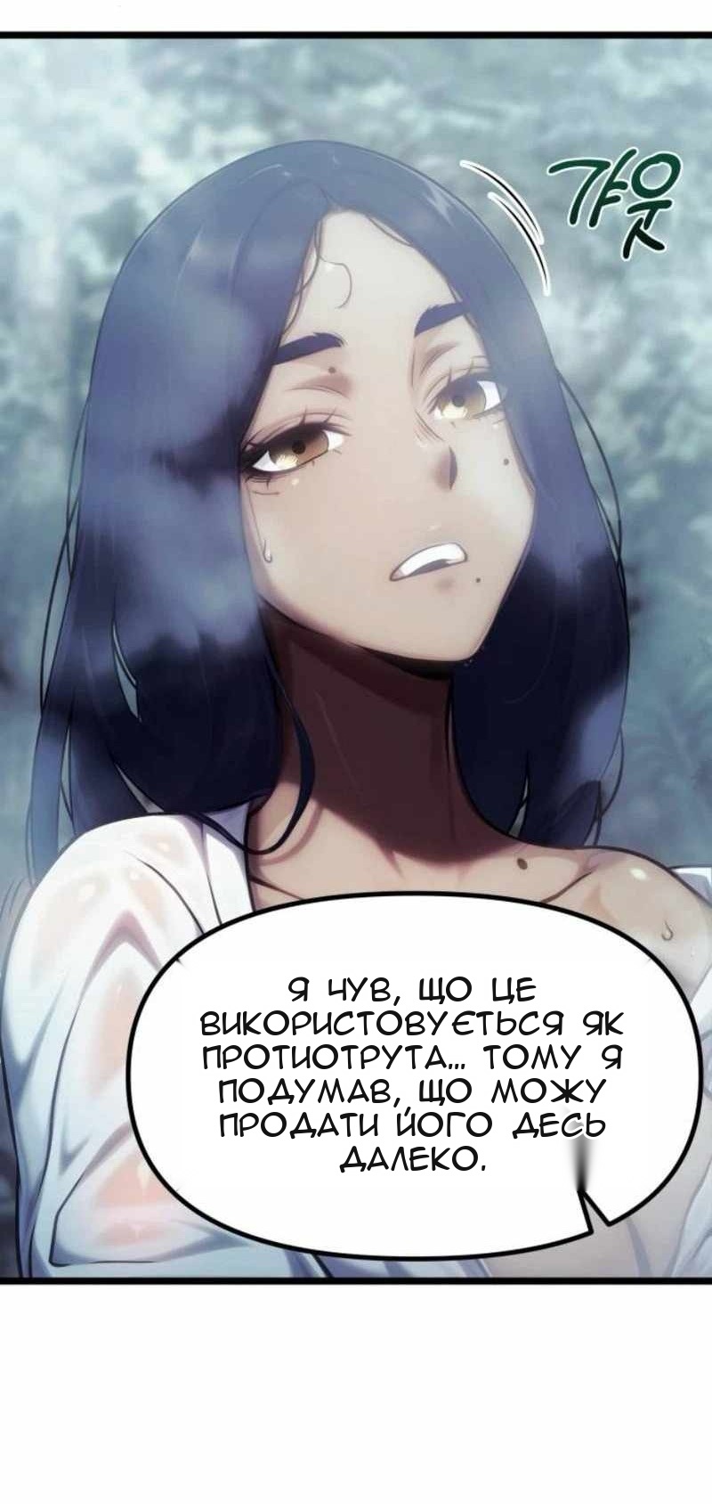 Сторінка 71