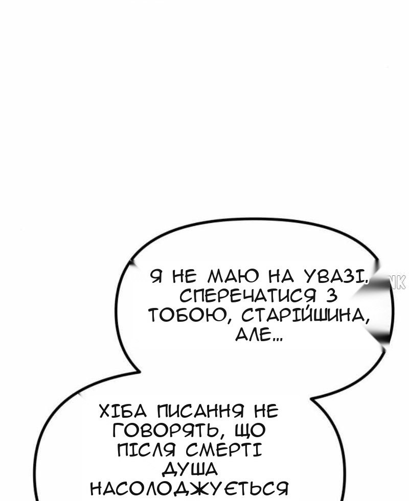 Сторінка 88