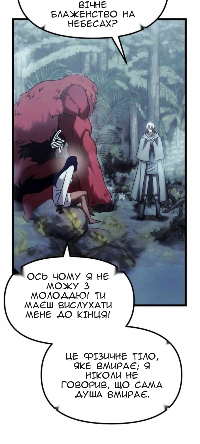 Сторінка 89