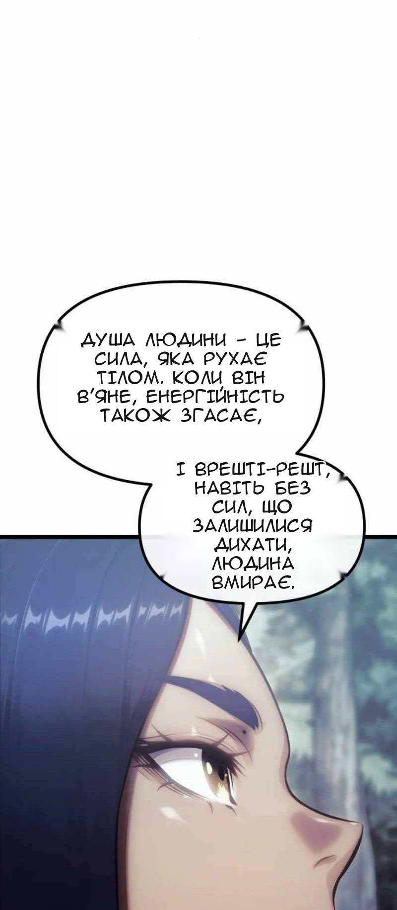 Сторінка 90