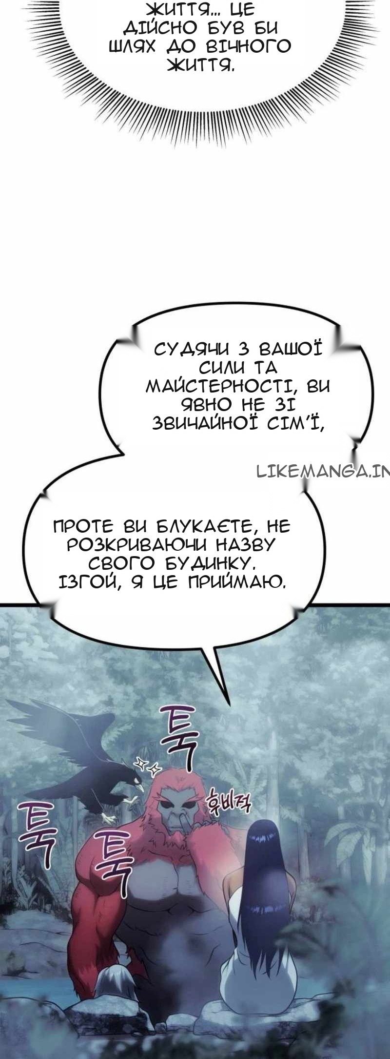 Сторінка 124