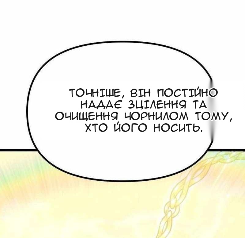 Сторінка 8