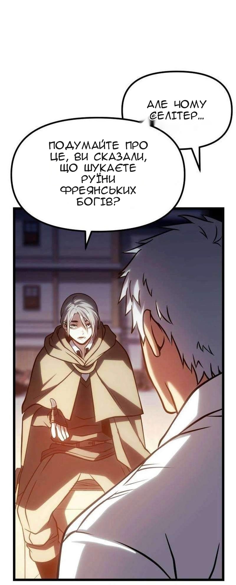 Сторінка 78