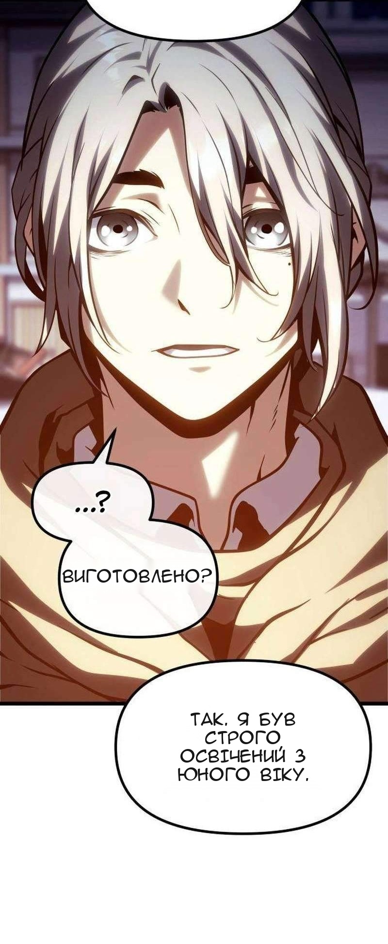 Сторінка 100