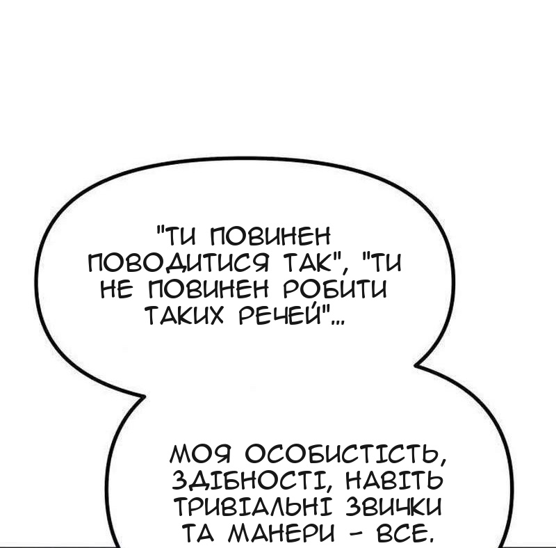 Сторінка 101