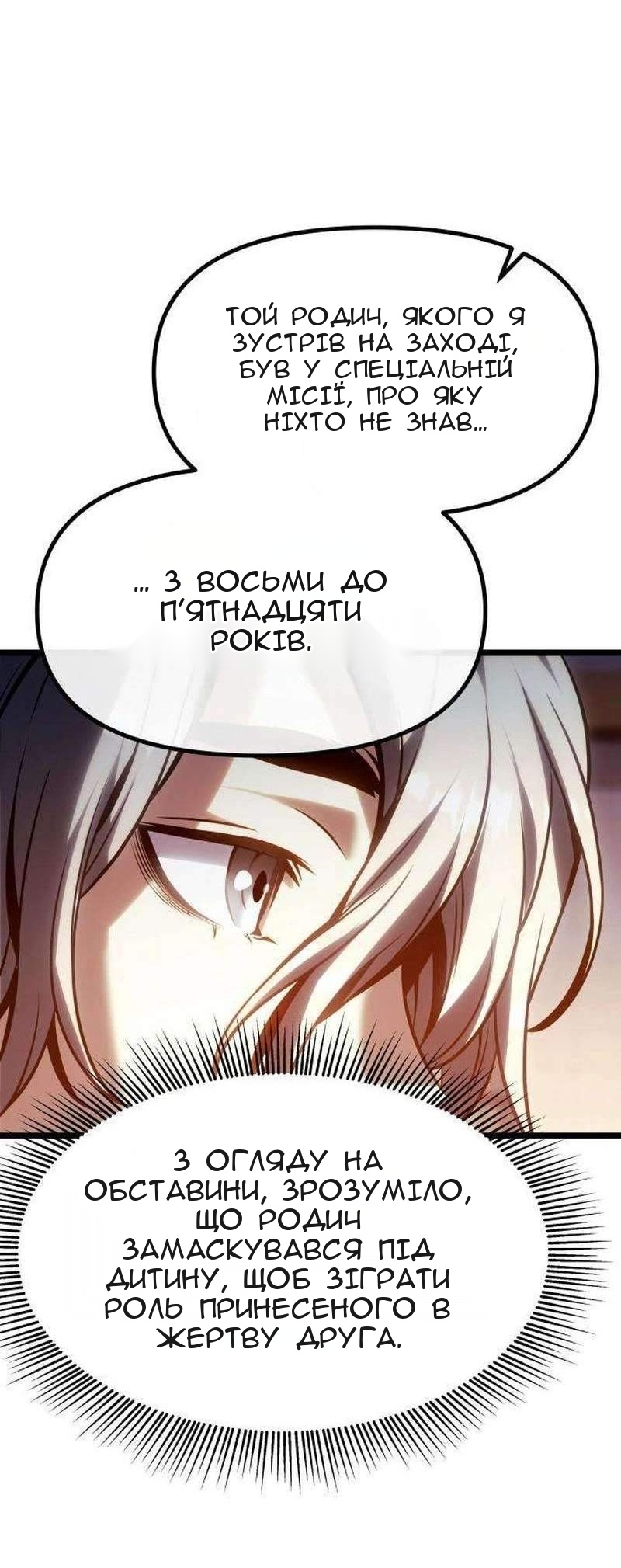 Сторінка 118