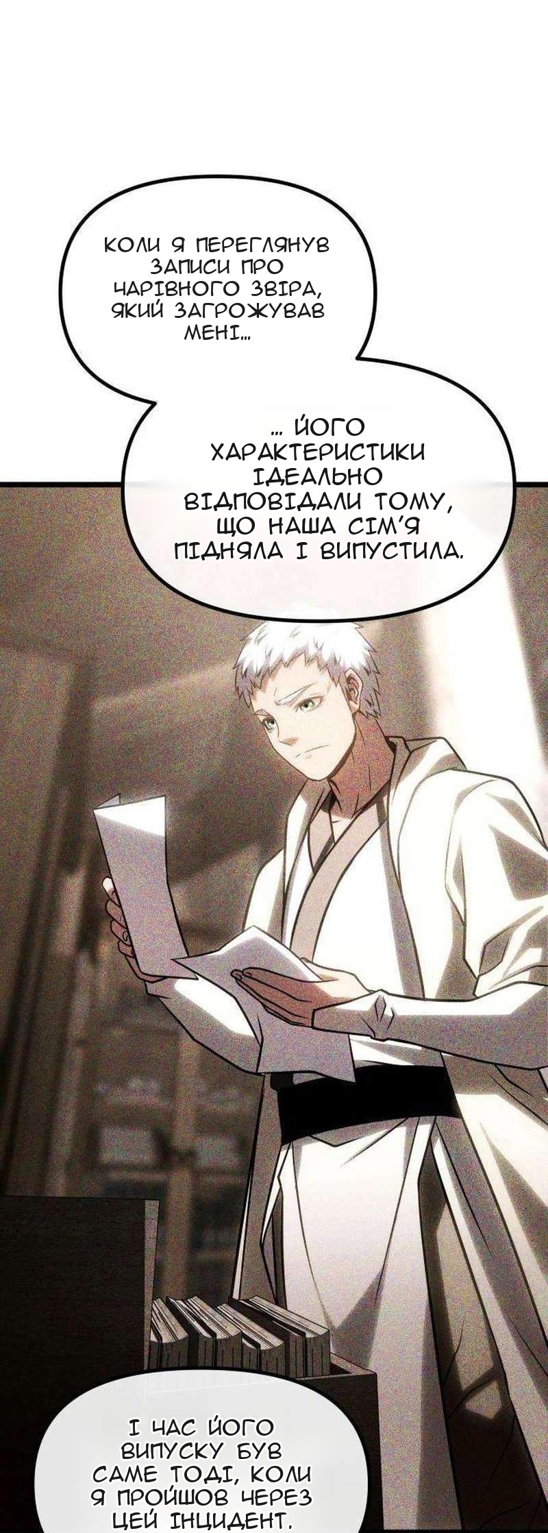 Сторінка 120