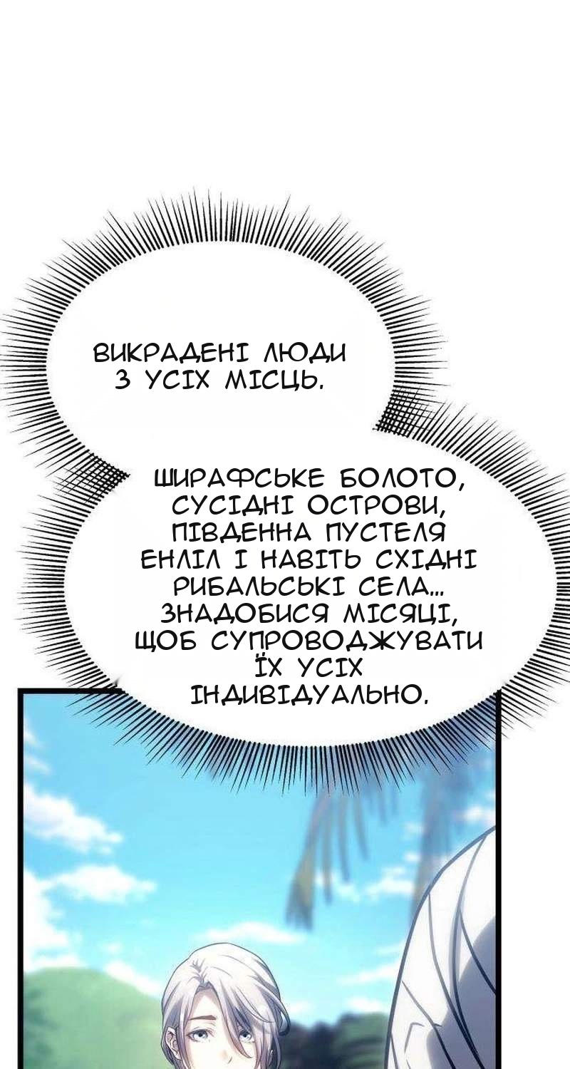 Сторінка 161
