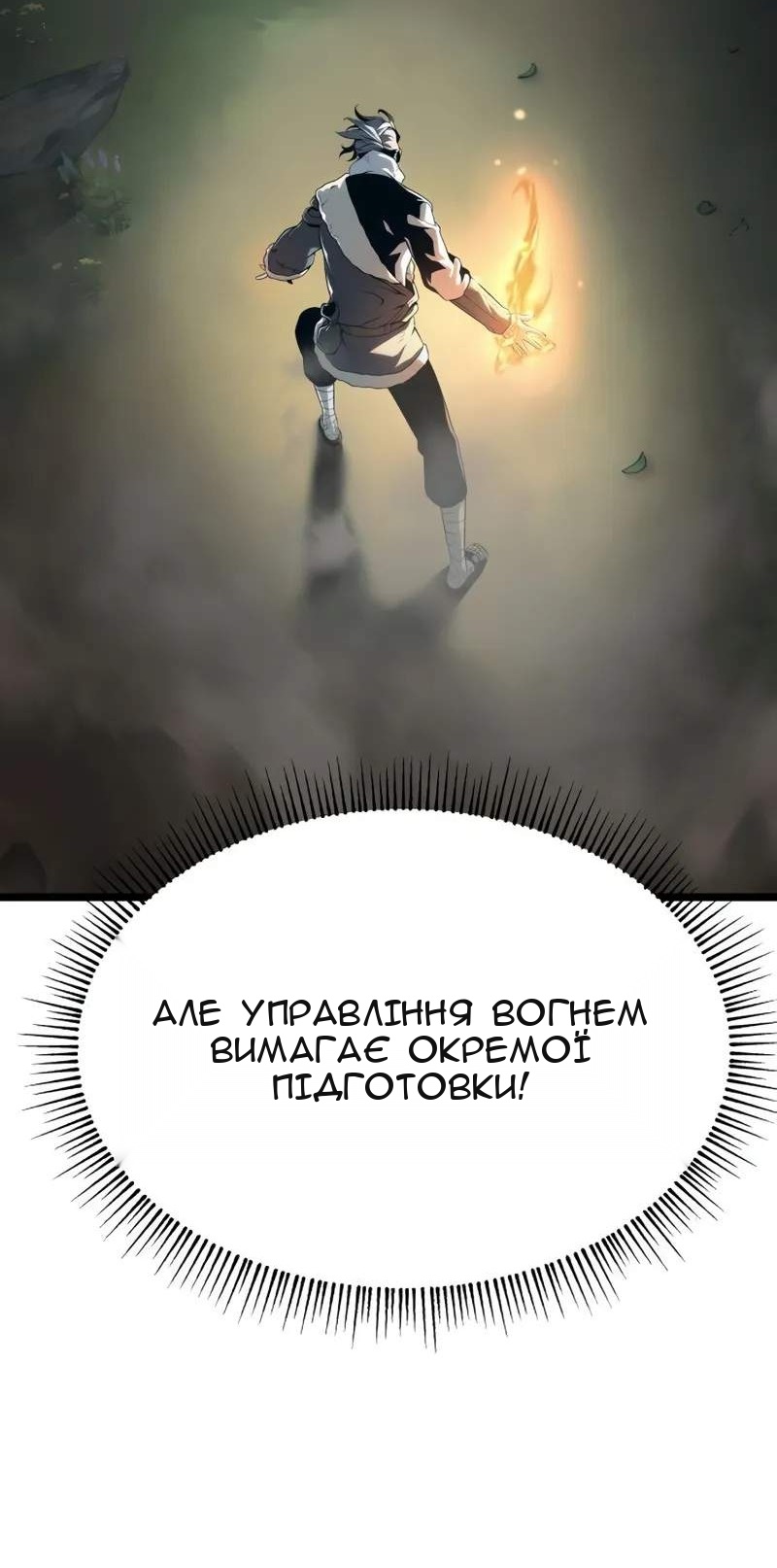Сторінка 38
