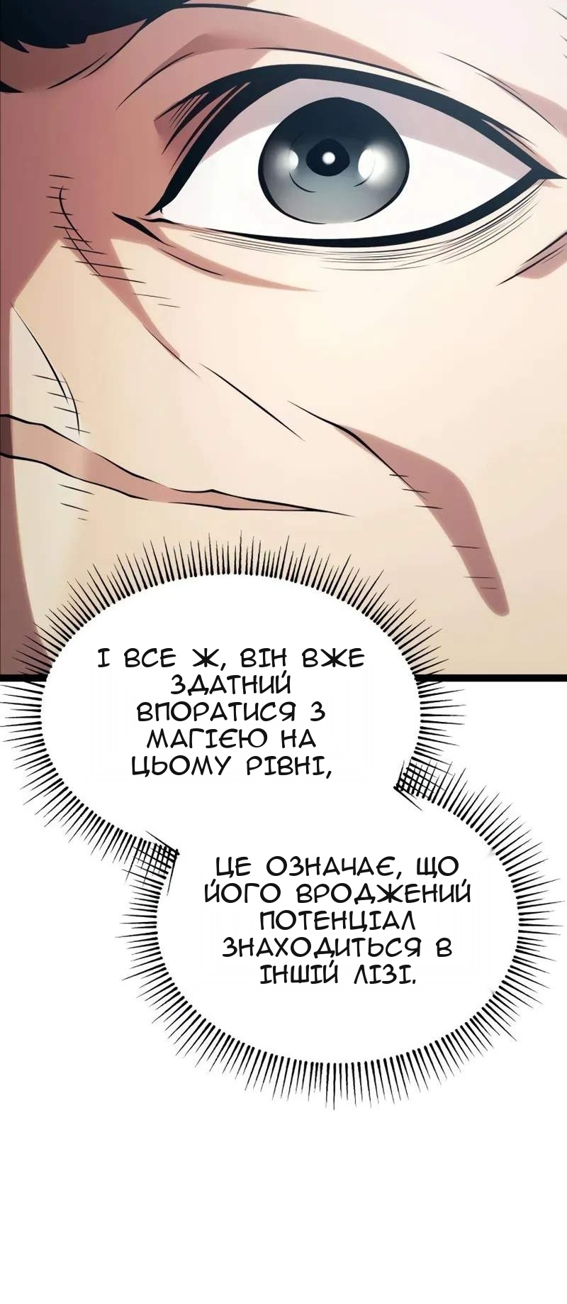 Сторінка 76
