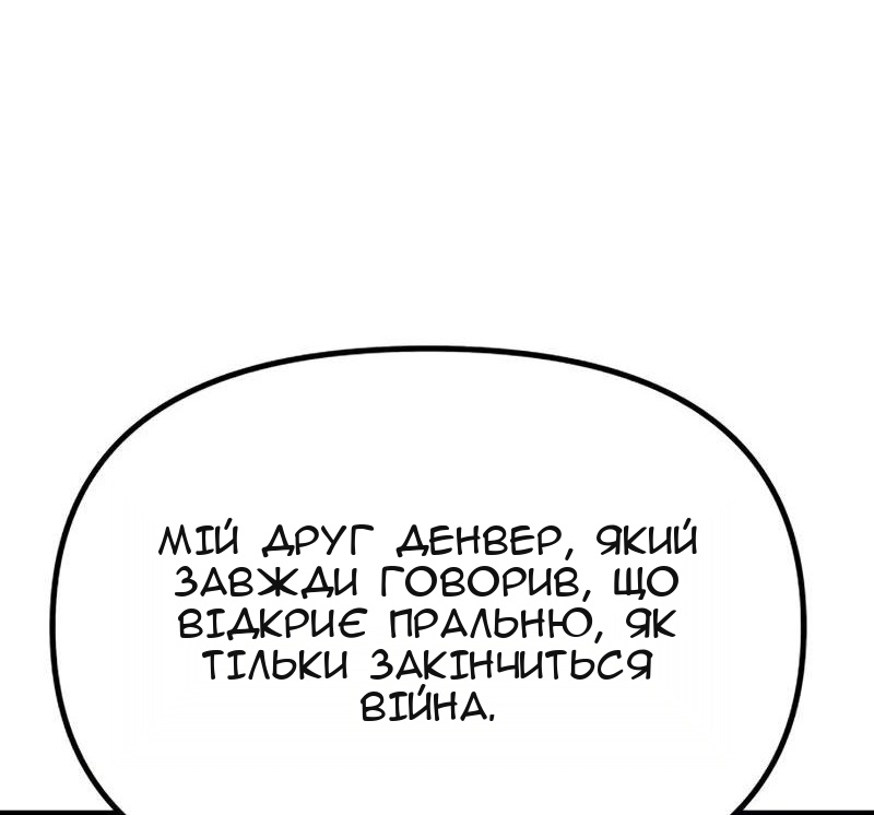 Сторінка 100