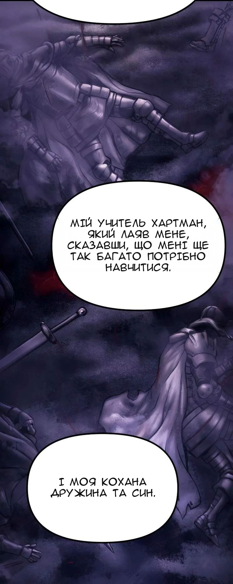 Сторінка 101