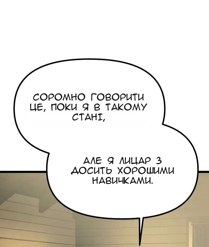 Сторінка 105