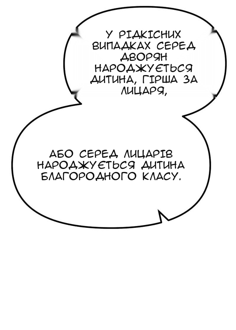 Сторінка 111