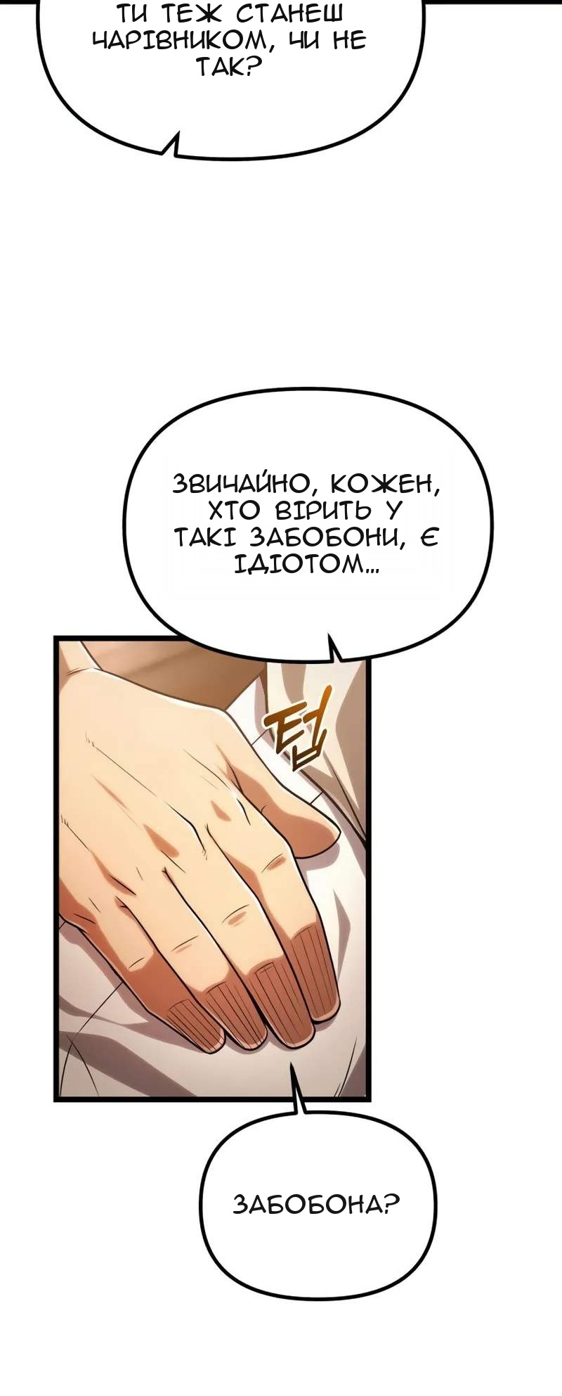 Сторінка 92
