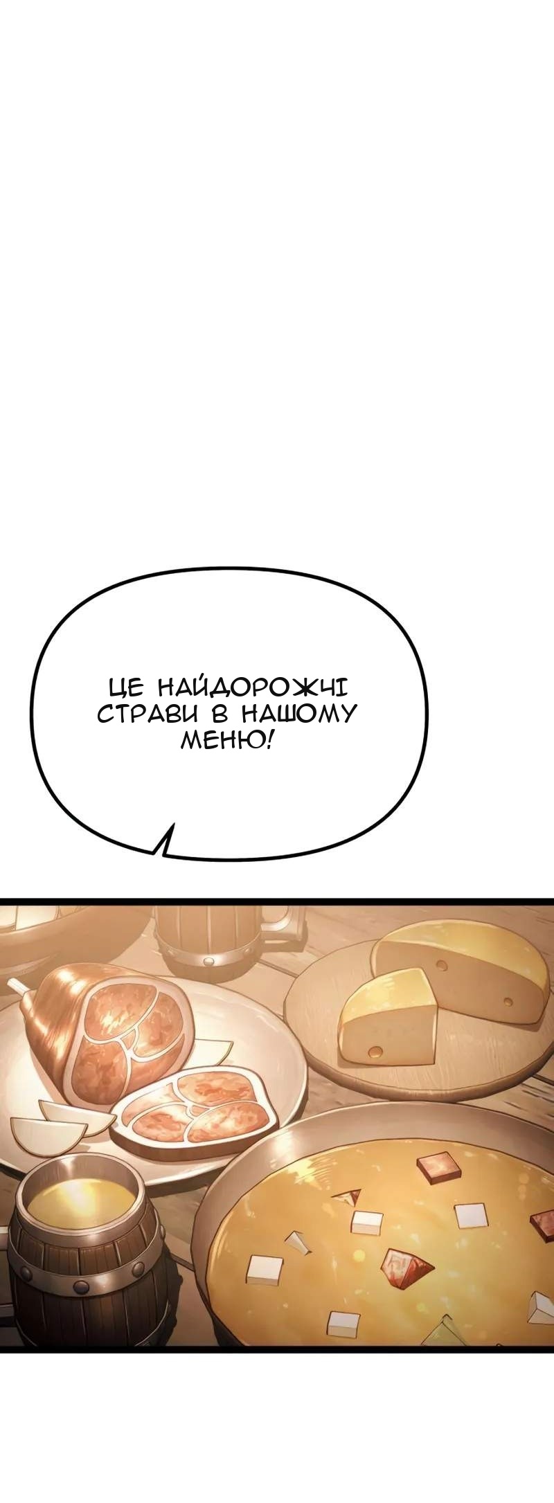 Сторінка 58