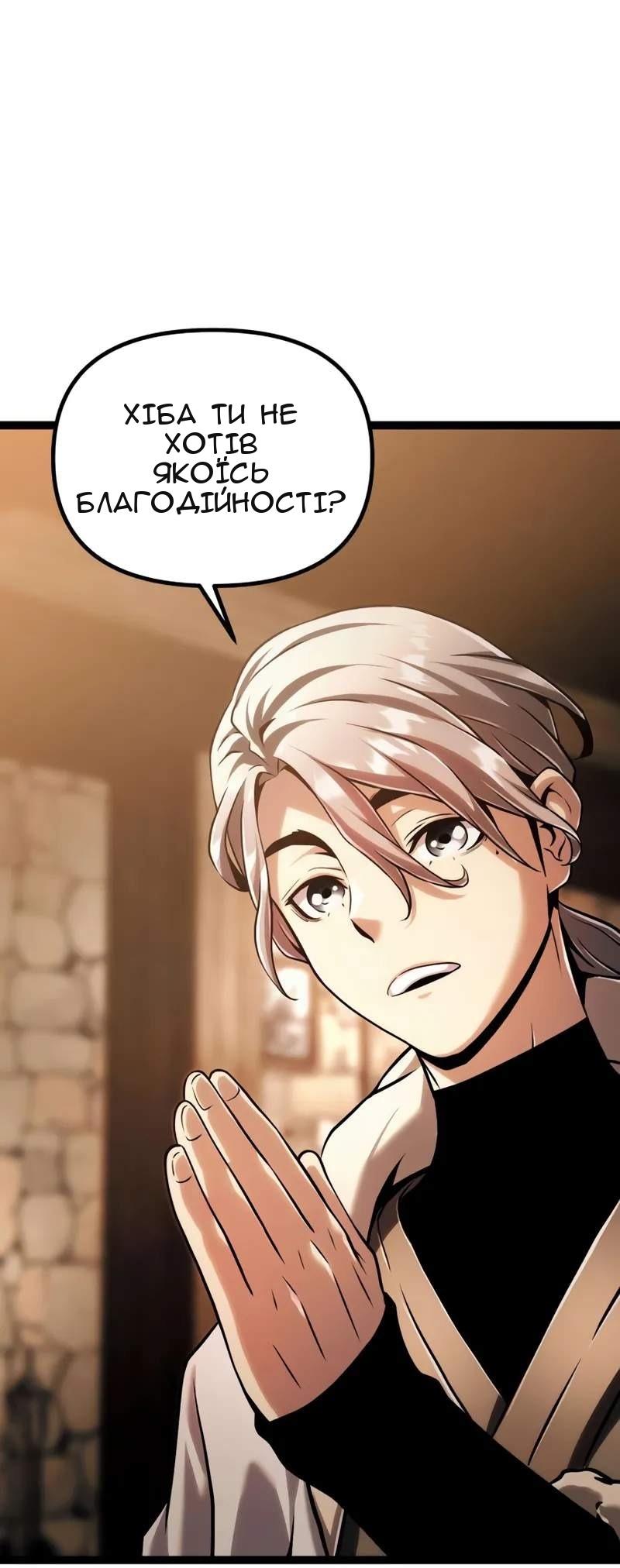 Сторінка 80