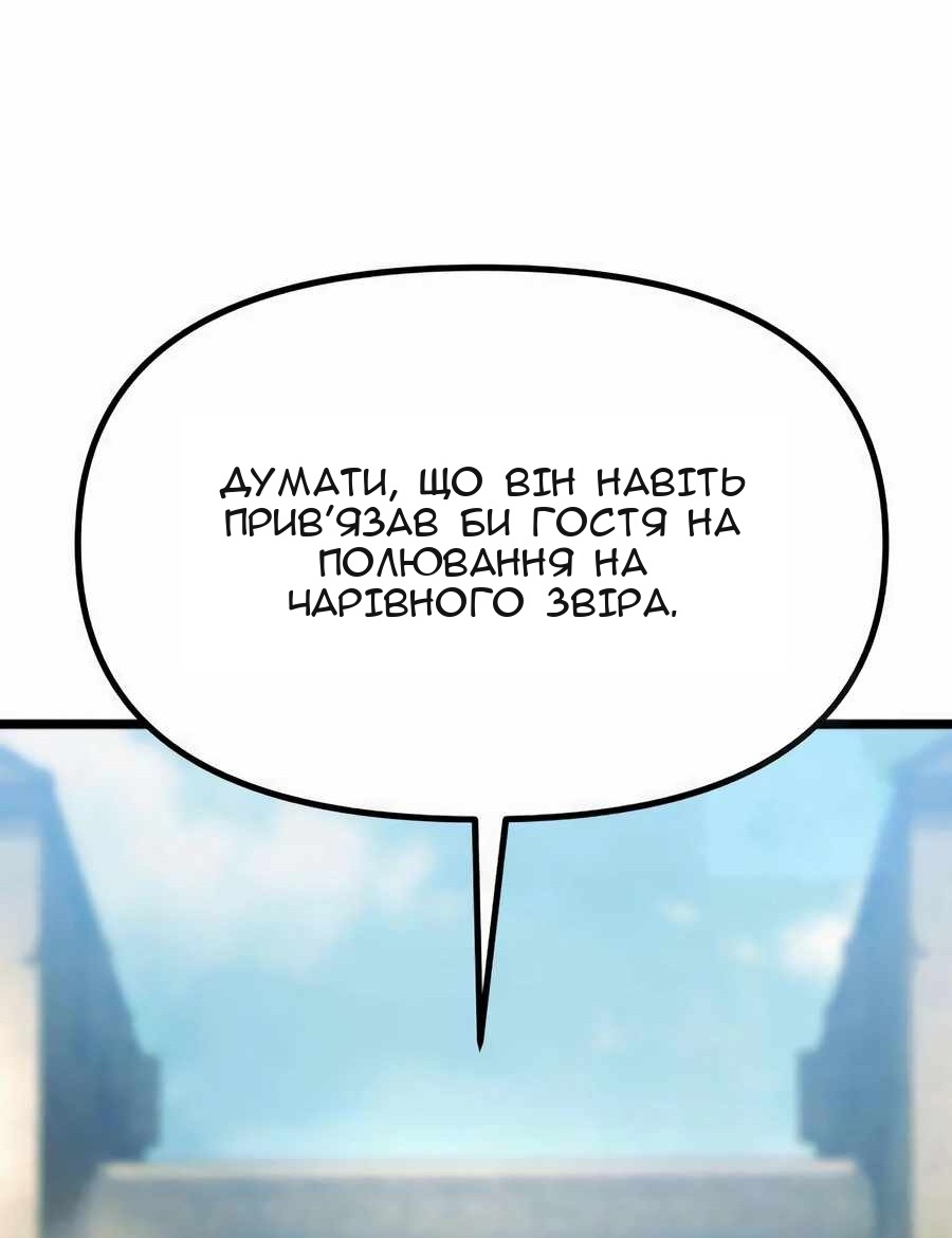 Сторінка 101