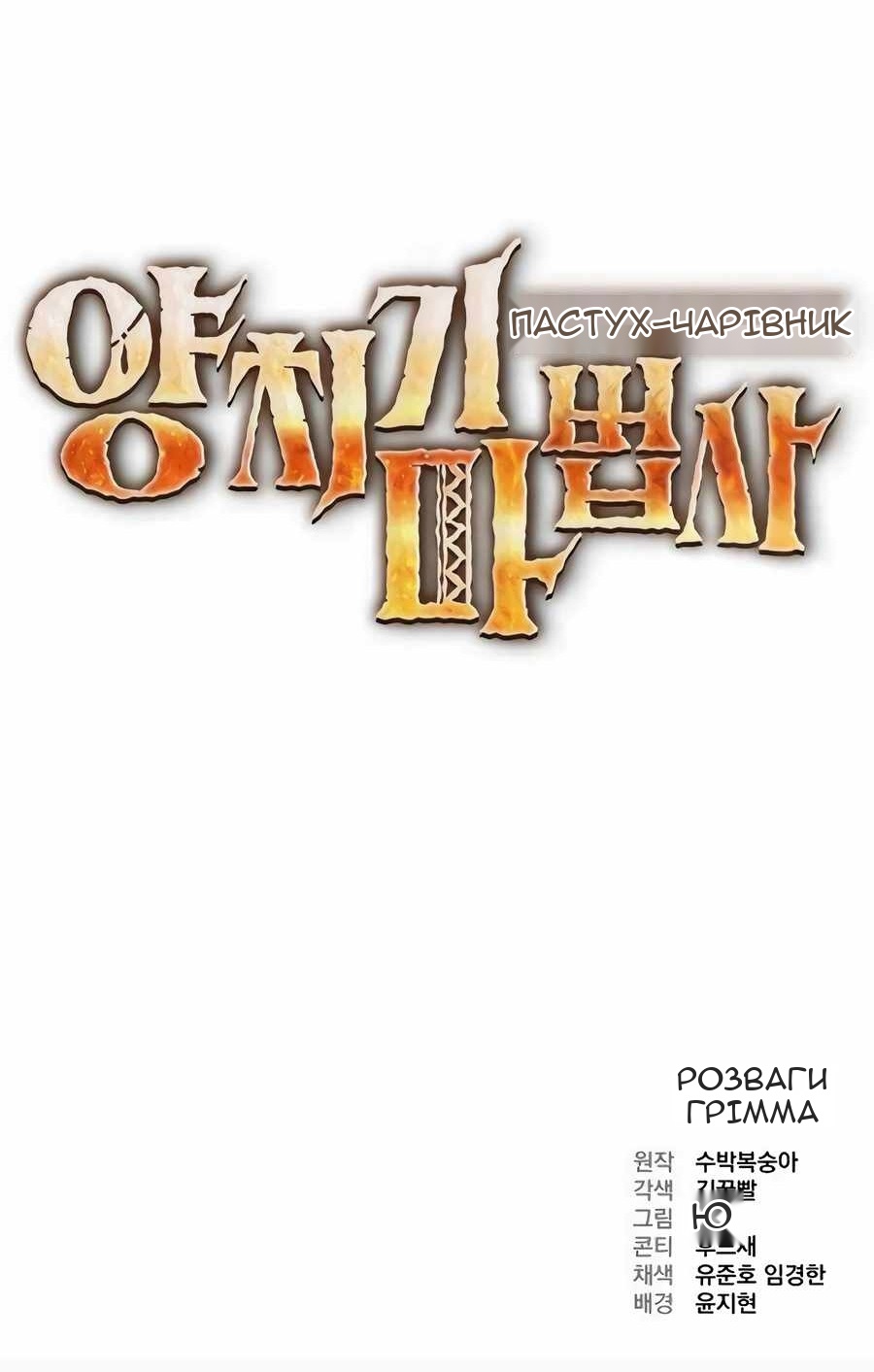 Сторінка 177