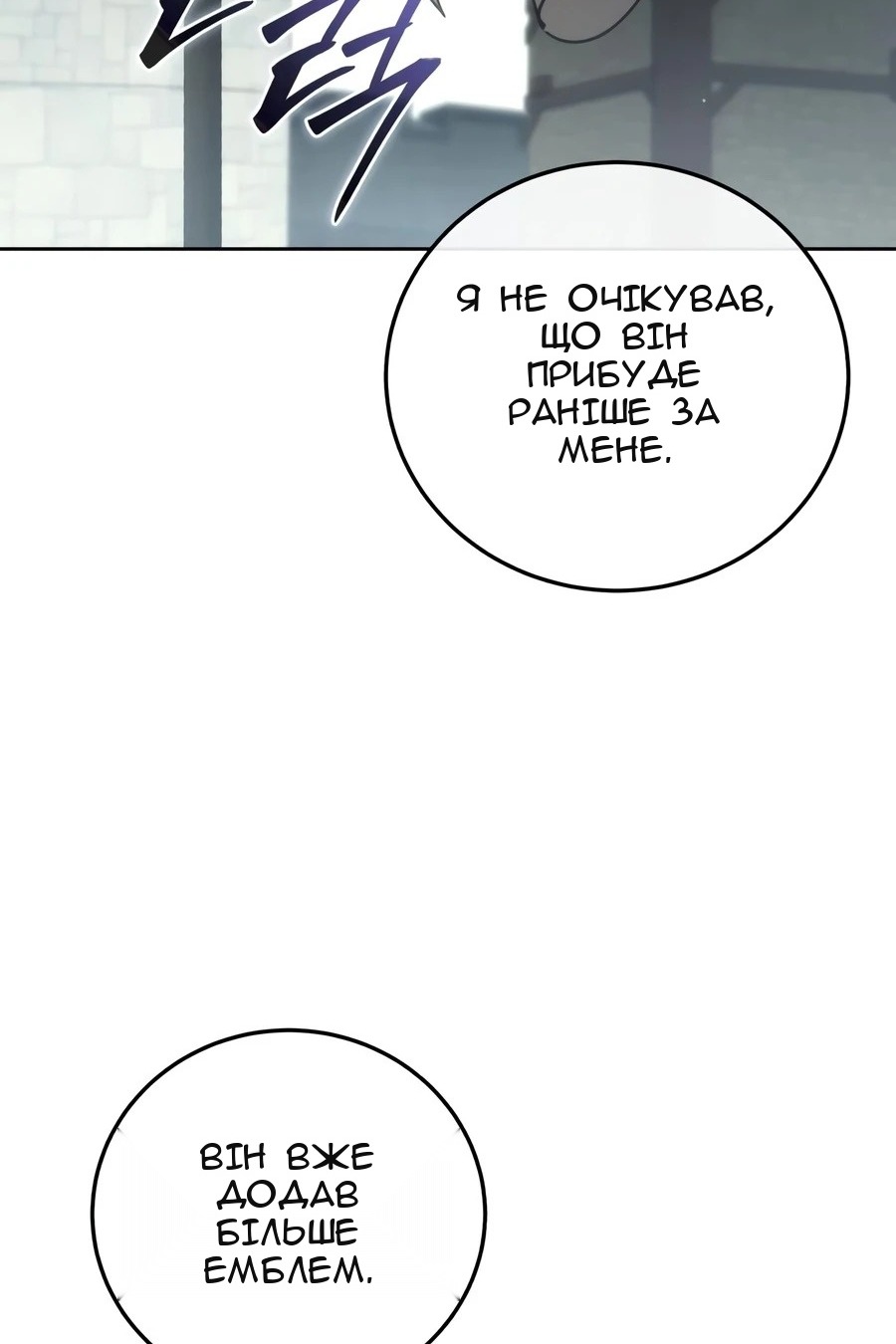 Сторінка 8