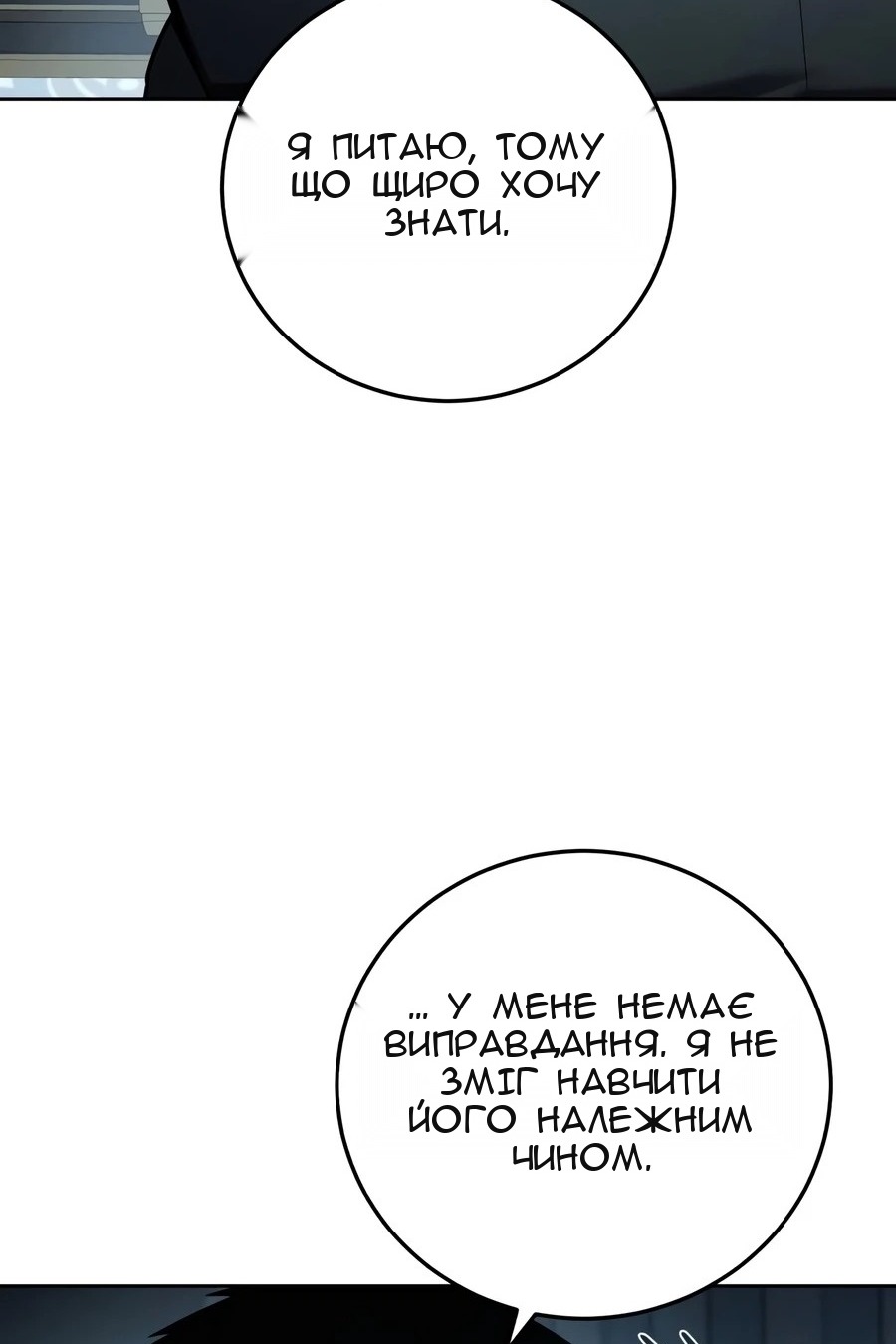 Сторінка 24