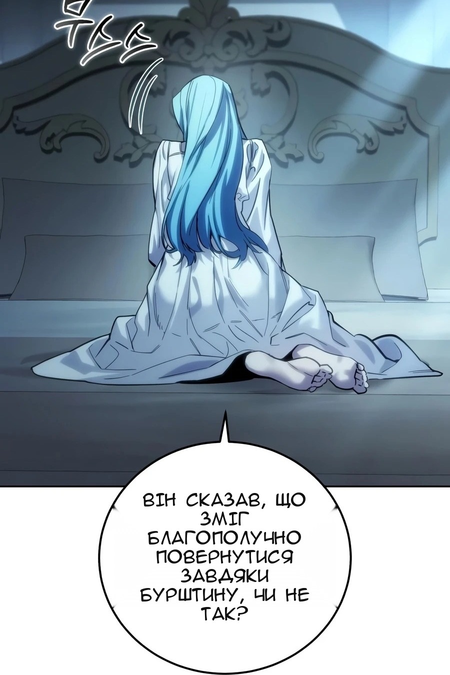 Сторінка 54