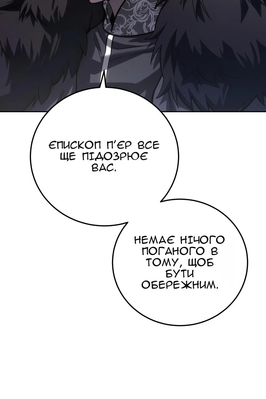 Сторінка 112