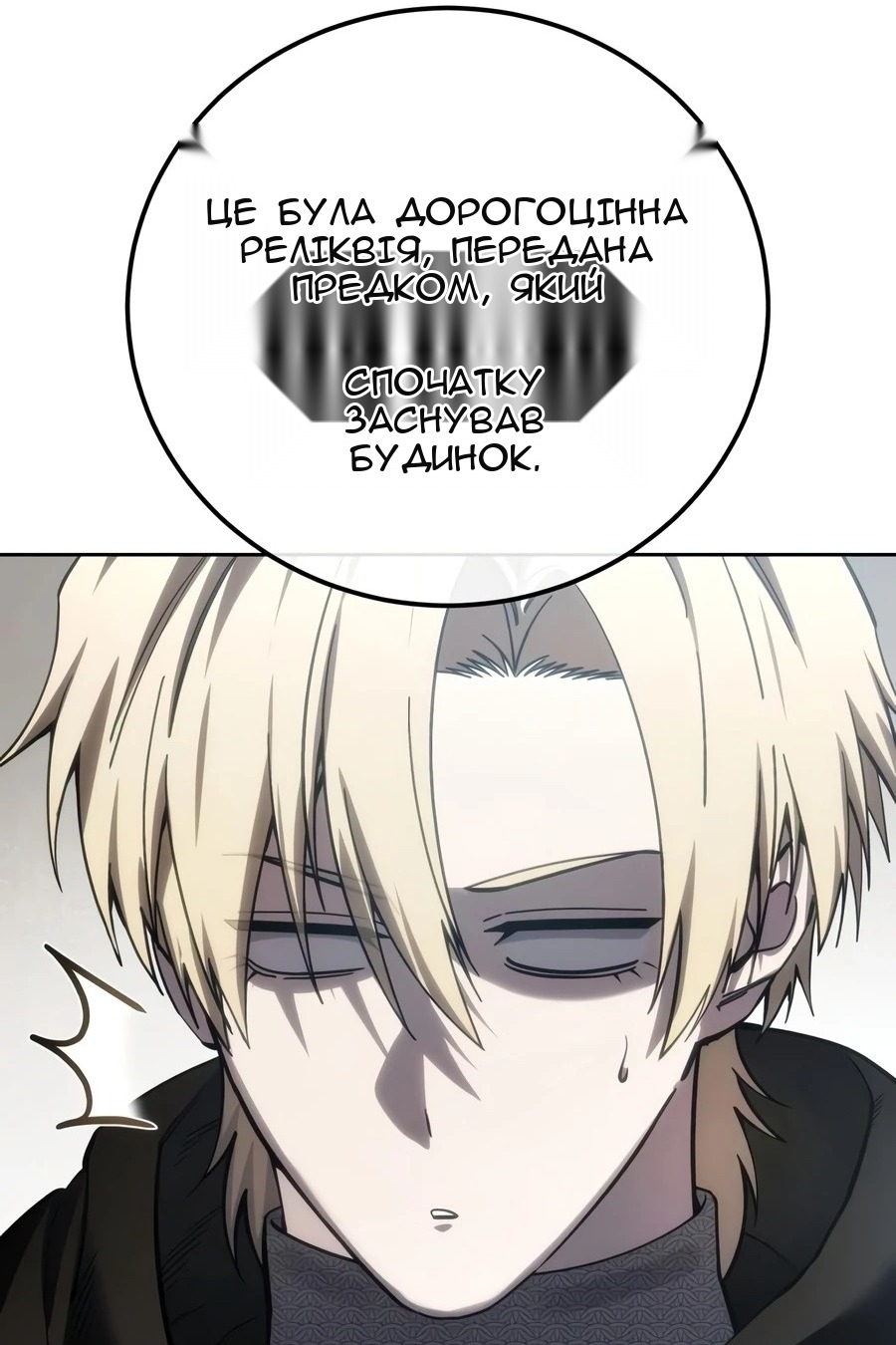 Сторінка 121