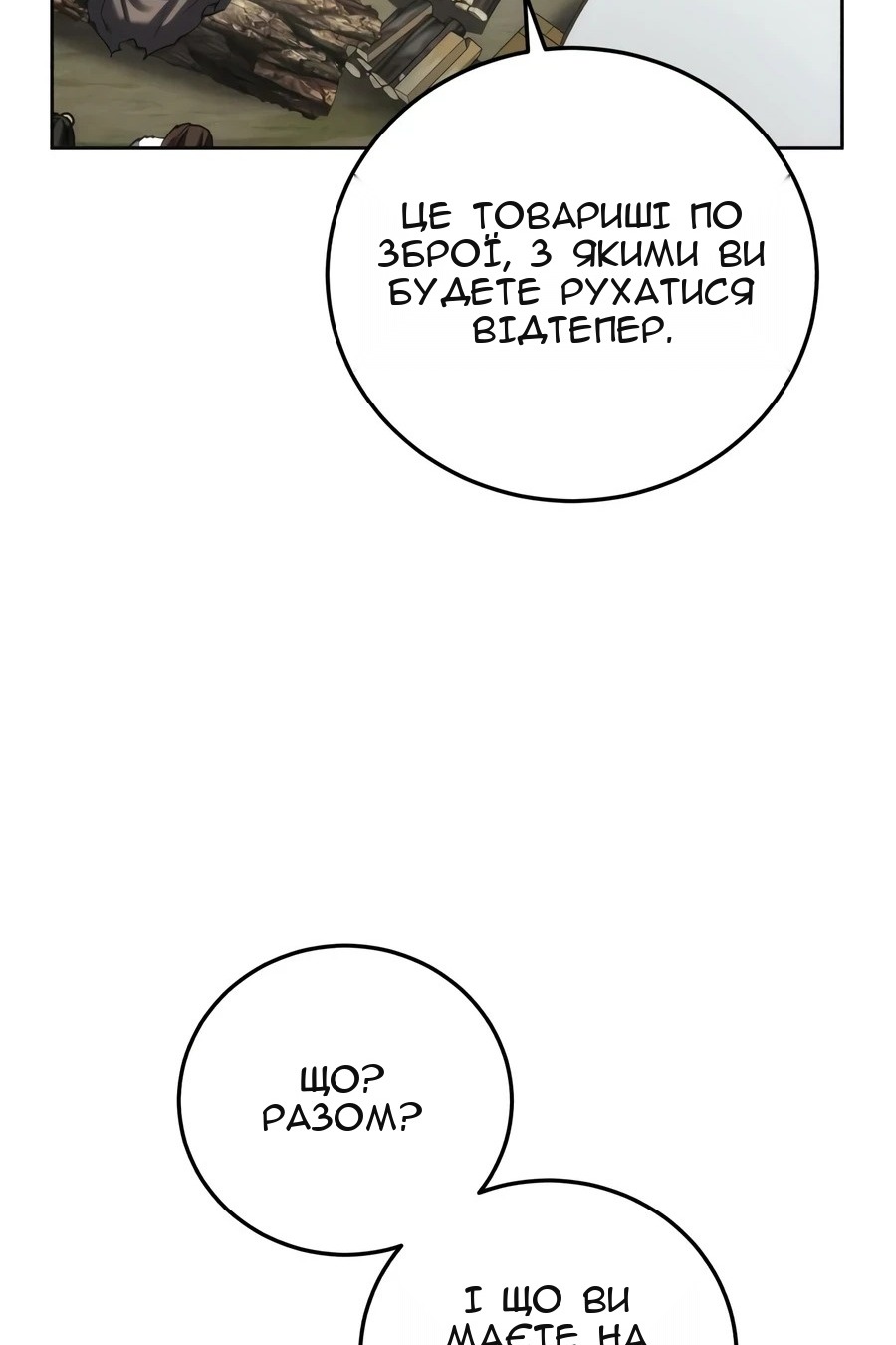 Сторінка 144