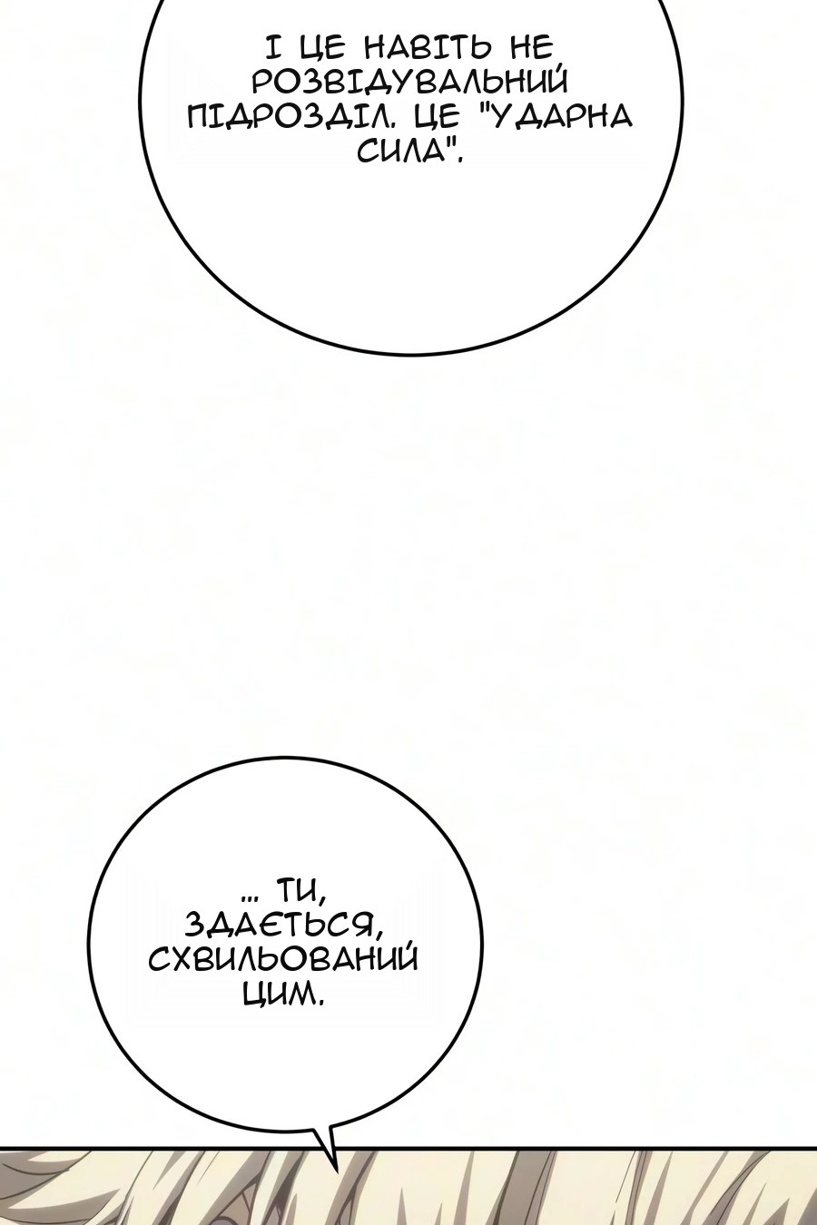 Сторінка 7